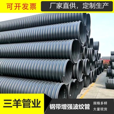 厂家批发HDPE钢带增强螺旋波纹管大口径pe埋地塑料排污缠绕管现货图2
