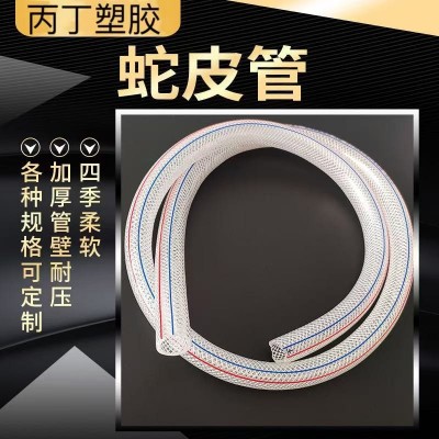 PVC纤维软管 现货家用软水管大棚种植浇水管透明编织网纹水管