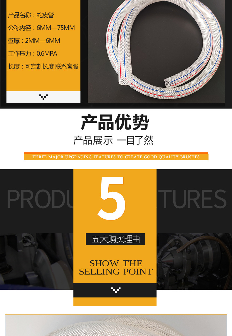 修改蛇皮管_02.jpg