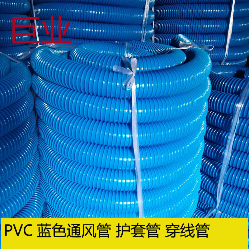 蓝色PVC管2副本