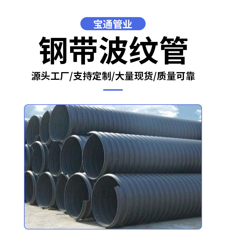 钢带管_01.jpg