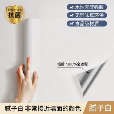 腻子白墙纸自粘防水防潮家用宿舍卧室温馨墙面壁纸白色加厚墙贴纸图5
