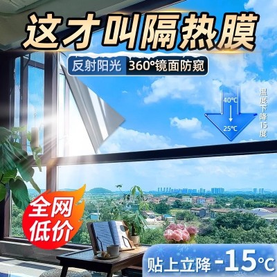 静电防晒隔热膜玻璃贴膜单向透视窗贴纸窗户防紫外线遮光遮阳窗膜