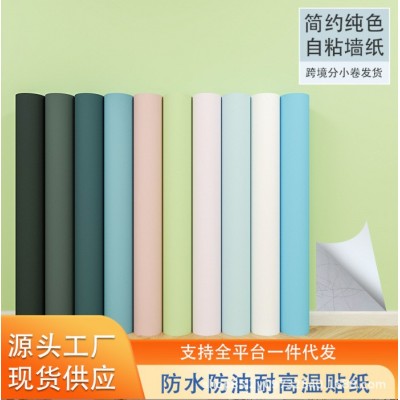 哑光纯色墙纸 耐脏防水防潮壁纸家居宿舍台面翻新纸wallpaper跨境