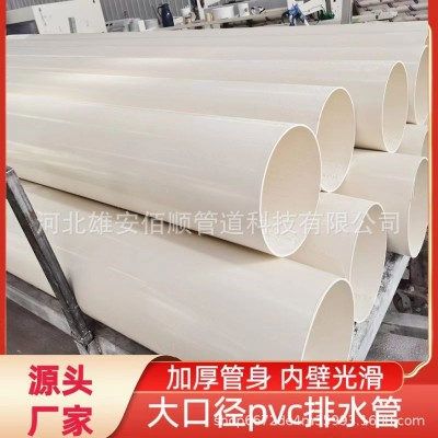 UPVC500大口径排水管通风管 渗水管PVC桥梁排水管315/355/400