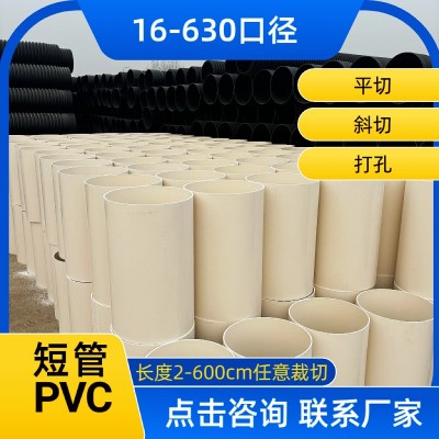 PVC通风管大口径排水用超粗超大号塑料管材白色外径350/400/500