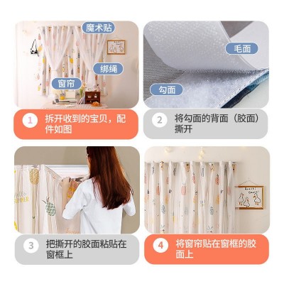 魔术贴窗帘卧室飘窗免打孔安装简易自粘遮光窗帘成品跨境一件代发图2
