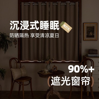 2025新款全遮光窗帘免打孔安装伸缩杆整套打孔款卧室飘窗 简易窗帘图4