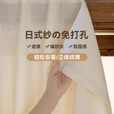 简易魔术贴免打孔纱帘飘窗窗帘安装透光不透人卧室出租房小 窗遮挡