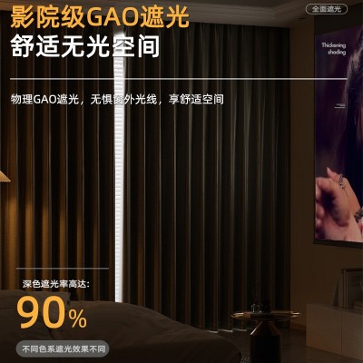 成品窗帘遮光卧室客厅阳台防晒隔热灰色简约挂钩式高精密窗帘批发图2