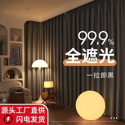 成品窗帘遮光卧室客厅阳台防晒隔热灰色简约挂钩式高精密窗帘批发