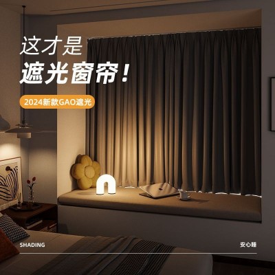成品窗帘遮光卧室客厅阳台防晒隔热灰色简约挂钩式高精密窗帘批发图3