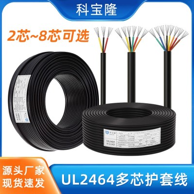 UL美标2464护套线12 20 30AWG设备导线镀锡铜两芯4 6 8多芯电源线