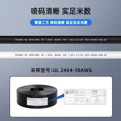批发UL正标2464二芯护套线24 22 20 18AWG线材镀锡两芯电源线电线图3