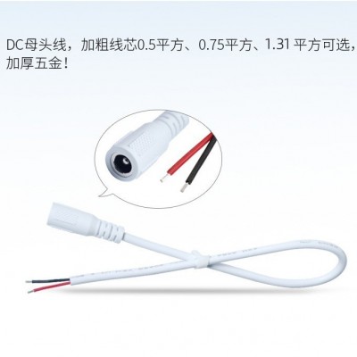 dc电源线插头延长线单头纯铜0.75平方5521接头5525公母头线材DC线图4