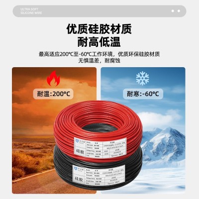 批发新能源特软硅胶线0awg到30awg 75平方导线耐高温阻燃硅胶电线图3