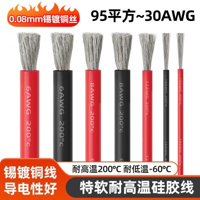 批发新能源特软硅胶线0awg到30awg 75平方导线耐高温阻燃硅胶电线