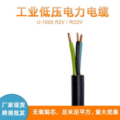 法标U-1000 R2V RO2V工业低压电力电缆护套铜芯电缆图3