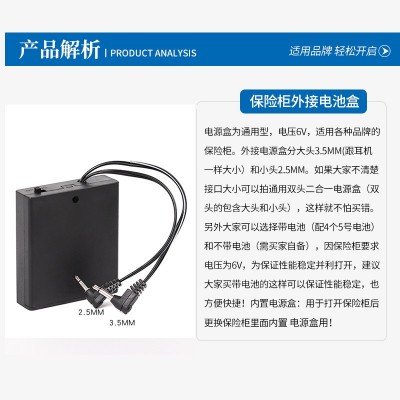 保险柜应急充电器外接电源盒通用防盗门锁备用电池盒适用得力大一图3