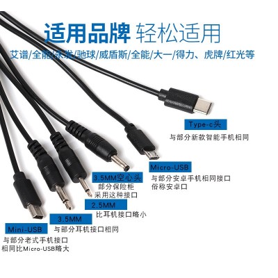 保险柜应急充电器外接电源盒通用防盗门锁备用电池盒适用得力大一图4
