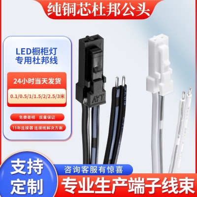 厂家批发橱衣柜体灯带线杜邦线公插头端子焊接纯铜环保连接端子线图2