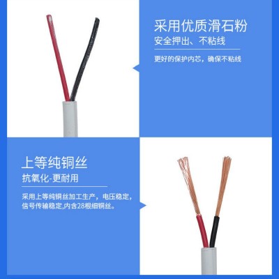 2464二芯护套线28 26 24 22 20 18纯铜圆线2芯电源线两芯线材电线图3