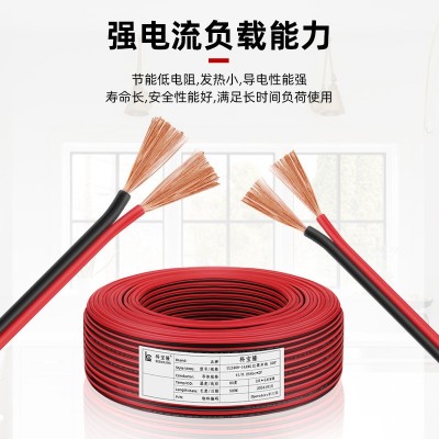 正标UL2468双并线红黑LED灯排线16 18 20 22 24号26AWG排 线电子线图3