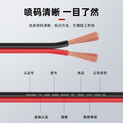正标UL2468双并线红黑LED灯排线16 18 20 22 24号26AWG排 线电子线图5