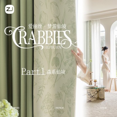 遮光窗帘2025新款法式印花拼接奶油白现代简约卧室阳台防晒轻奢帘