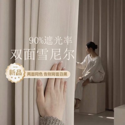 绍兴柯桥2025新款全遮光双面同色雪尼尔客厅卧室奶油纯色遮光窗帘图4