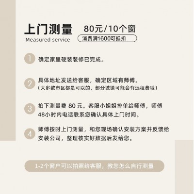 应应语窗帘 全国可预约测量安装服务 绍兴柯桥防热遮光窗帘小样图2