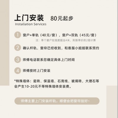 应应语窗帘 全国可预约测量安装服务 绍兴柯桥防热遮光窗帘小样图3