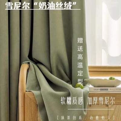 送定型新款加厚雪尼尔提花奶油丝绒客厅卧室现代简约遮光窗帘成品图2