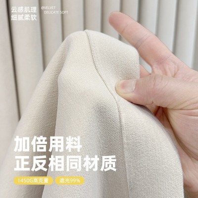 双面羊绒雪尼尔正反同色窗帘奶油风加厚全遮光新款卧室客厅高级感图3
