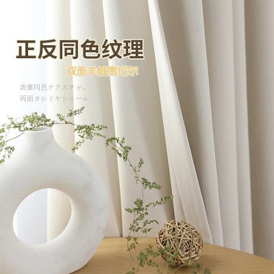 双面羊绒雪尼尔正反同色窗帘奶油风加厚全遮光新款卧室客厅高级感图2