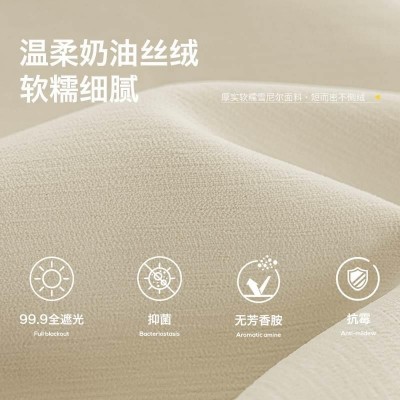 雪尼尔全遮光不泛红奶油风高级感客厅卧室隔热轻奢简约绍兴窗帘布图3