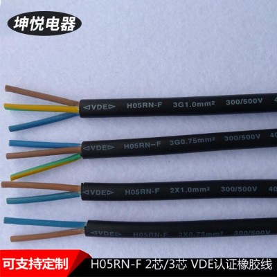 厂家现货H05RN-F 2x0.5 VDE认证橡胶电源线 白色/黑色