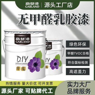 乳胶漆内墙防水涂料室内漆墙面翻新修复防霉味无甲醛环保刷墙涂料