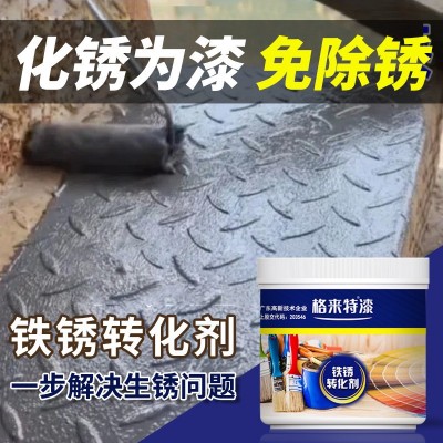 除锈转化漆固绣除锈漆水性金属漆免除锈底漆铁器彩钢瓦翻新油漆图2