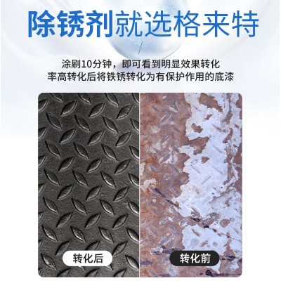 除锈转化漆固绣除锈漆水性金属漆免除锈底漆铁器彩钢瓦翻新油漆图3