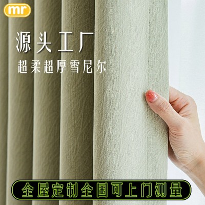 芝士羊绒全遮光窗帘雪尼尔纯色简约提花纱帘客厅成品面料批发