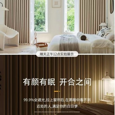 芝士羊绒全遮光窗帘雪尼尔纯色简约提花纱帘客厅成品面料批发图4