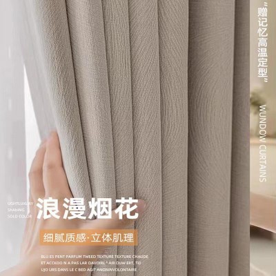 新款《烟花》纯色雪尼尔家装窗帘成品现代简约卧室高遮光落地窗