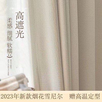 新款《烟花》纯色雪尼尔家装窗帘成品现代简约卧室高遮光落地窗图2