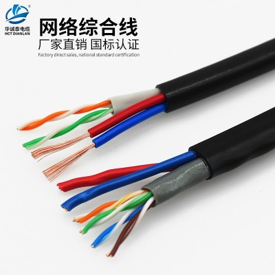 网络综合线监控一体线室外 网线4 8+2芯超五类 带电源视频线 纯铜