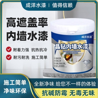 小桶 成洋水漆涂料乳胶漆室内家用调色漆墙面漆内墙漆白色涂料净味环保