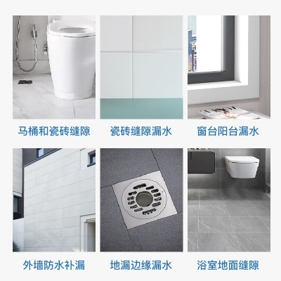 透明防水胶涂料卫生间马桶外墙屋顶防漏防水剂防水涂料防水材料图3