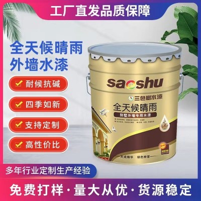 外墙乳胶漆防水防晒外墙涂料高耐候建筑别墅丙烯酸外墙漆 厂家直供