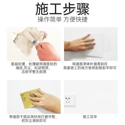 批发墙面净味修补膏防水防霉钉眼裂缝修复翻新白色腻子膏涂料厂家图3
