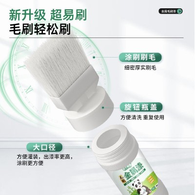金属毛刷漆水性铁栏杆护栏门窗金属翻新油漆防锈DIY自刷 漆厂家图2